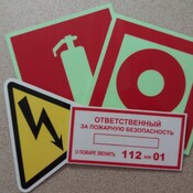 Обновленные требования к сотрудникам, ответственным за пожарную безопасность на предприятии