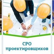 Саморегулирование в строительной сфере