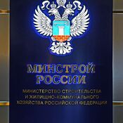 О порядке ведения реестра специалистов строительной отрасли