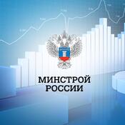 Минстрой разъяснил новый порядок аттестации и переаттестации экспертов