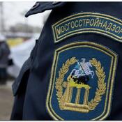 Мосгосстройнадзор оштрафовал нарушителей требований охраны труда на 48 млн рублей