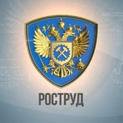 Роструд: в связи с принятием новых правил по охране труда работодатели обязаны провести внеочередную проверку знаний требований охраны труда своих работников
