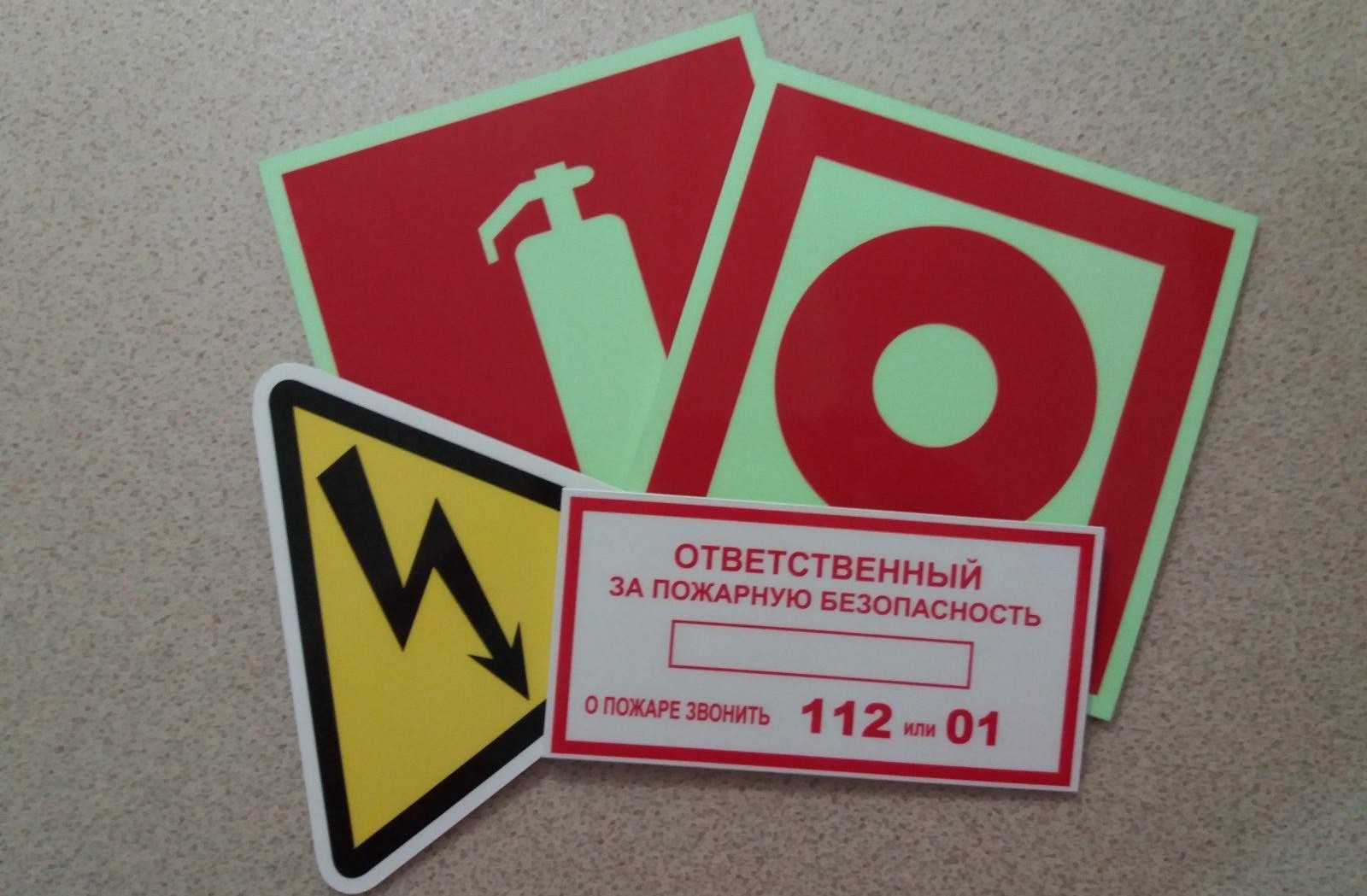 Обновленные требования к сотрудникам, ответственным за пожарную безопасность на предприятии