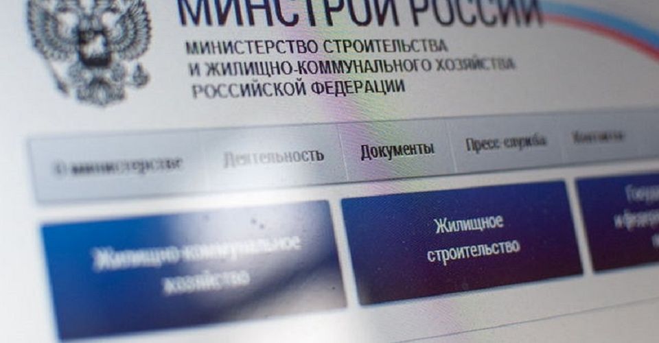Минстрой России: письмо от 08.06.2017 г. о правомочных лицах