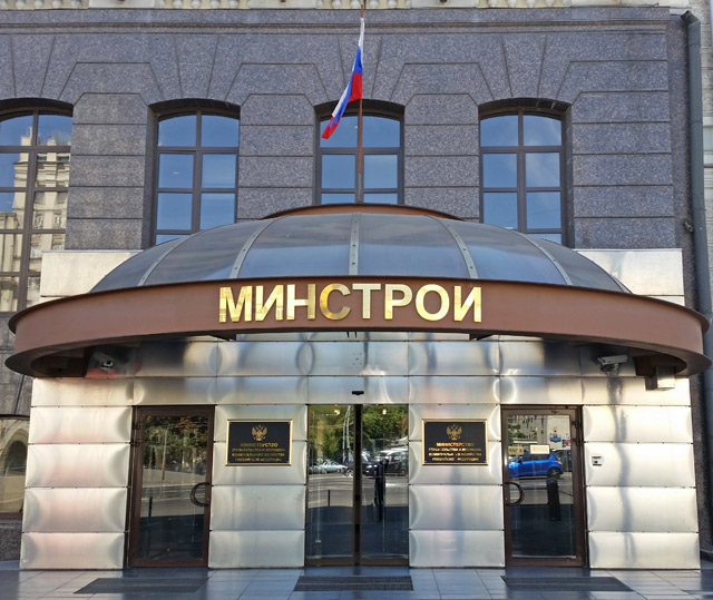 Приказ Министерства строительства и ЖКХ РФ от 29 июня 2017 г. № 941/пр