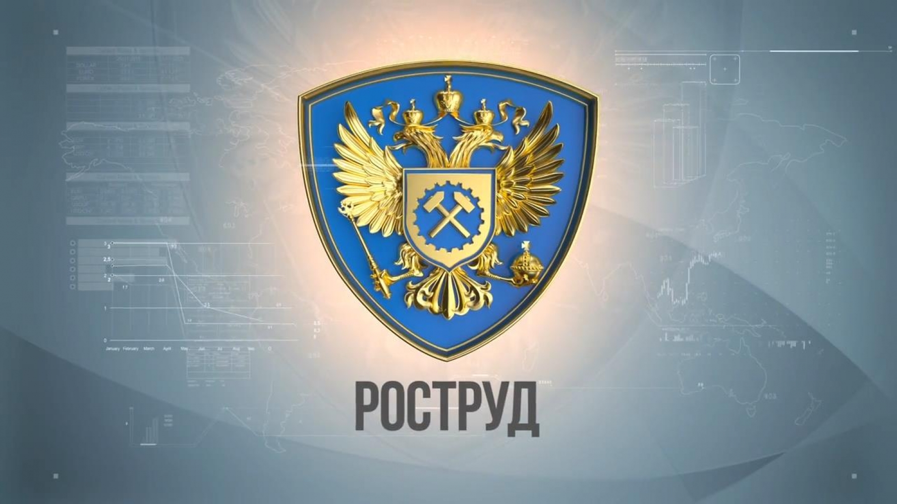 Роструд: в связи с принятием новых правил по охране труда работодатели обязаны провести внеочередную проверку знаний требований охраны труда своих работников